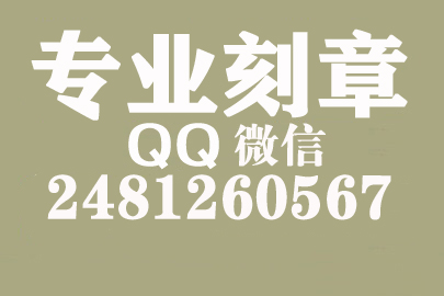 海外合同章子怎么刻？东莞刻章的地方