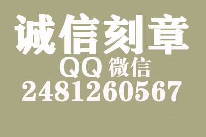 公司财务章可以自己刻吗？东莞附近刻章